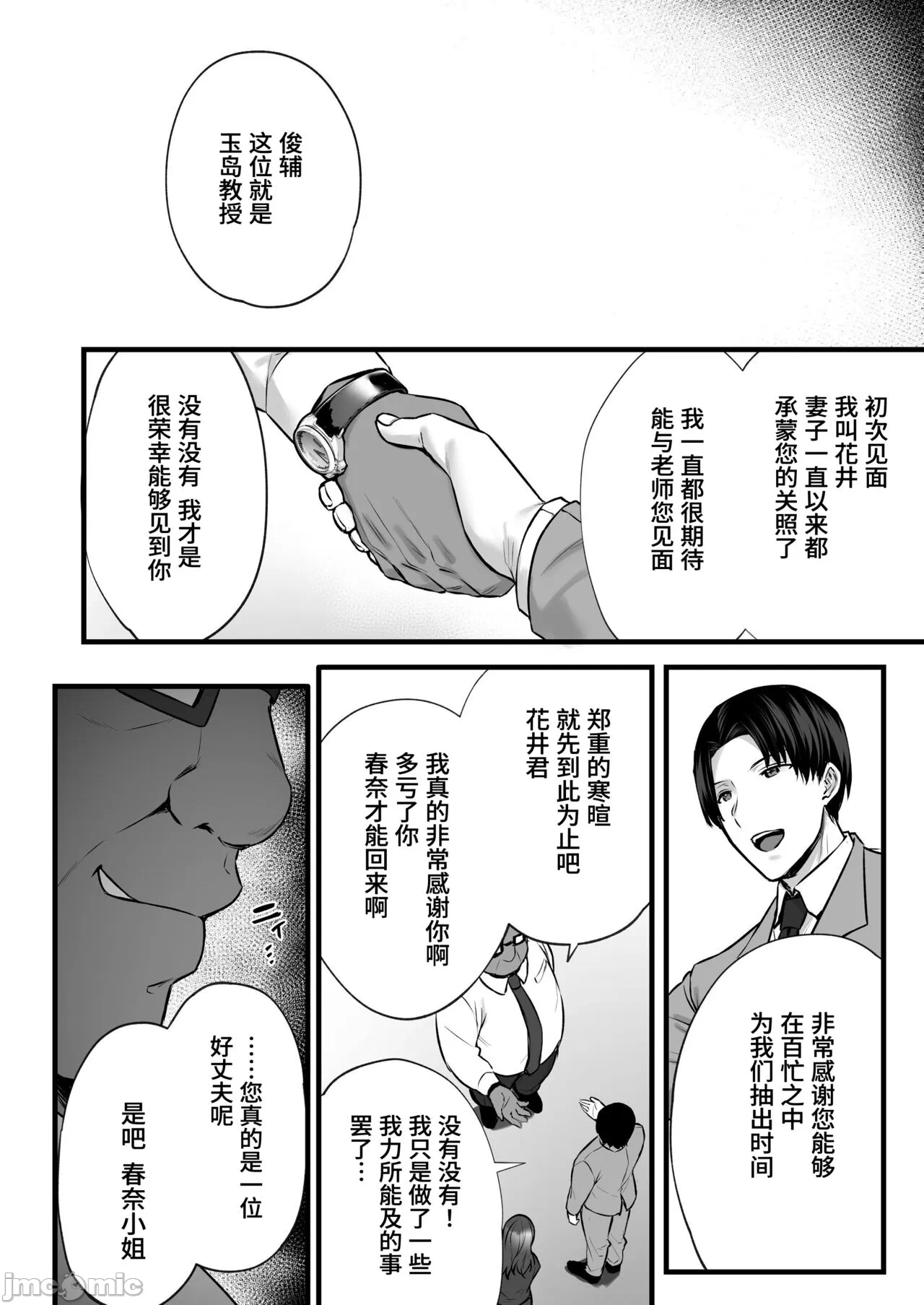 第一话 第 52 页