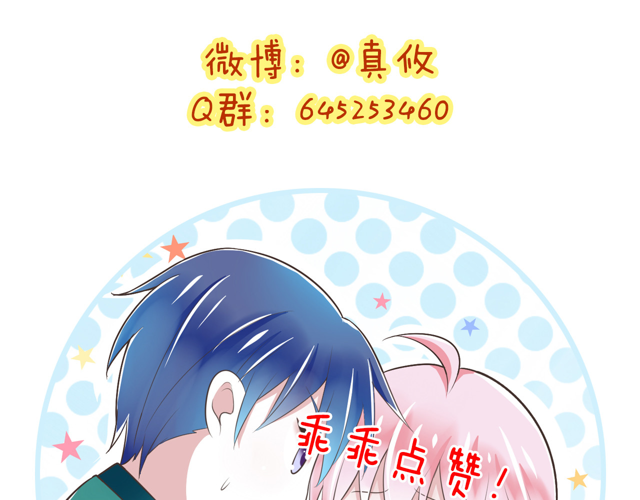 第40话 我们私奔吧 第 114 页