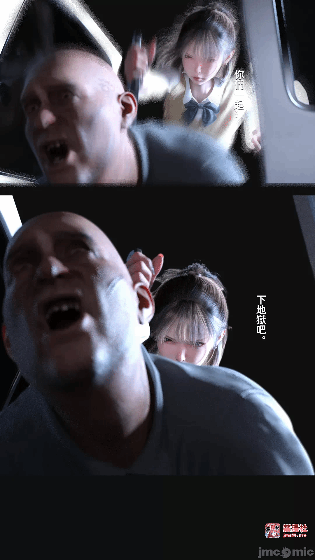 第一话 第 37 页