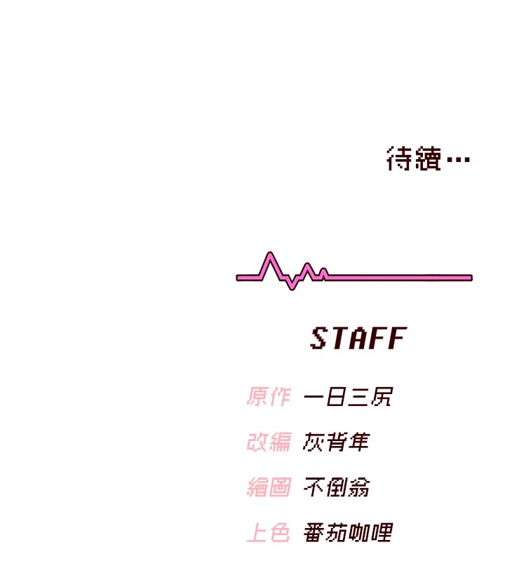 第1话 第 243 页