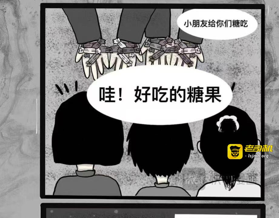 细思极恐——窗外的脸 第 7 页