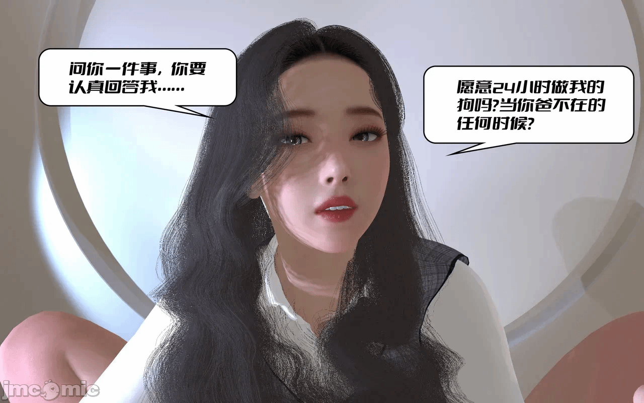 爸爸的情人02 第一话 - 40