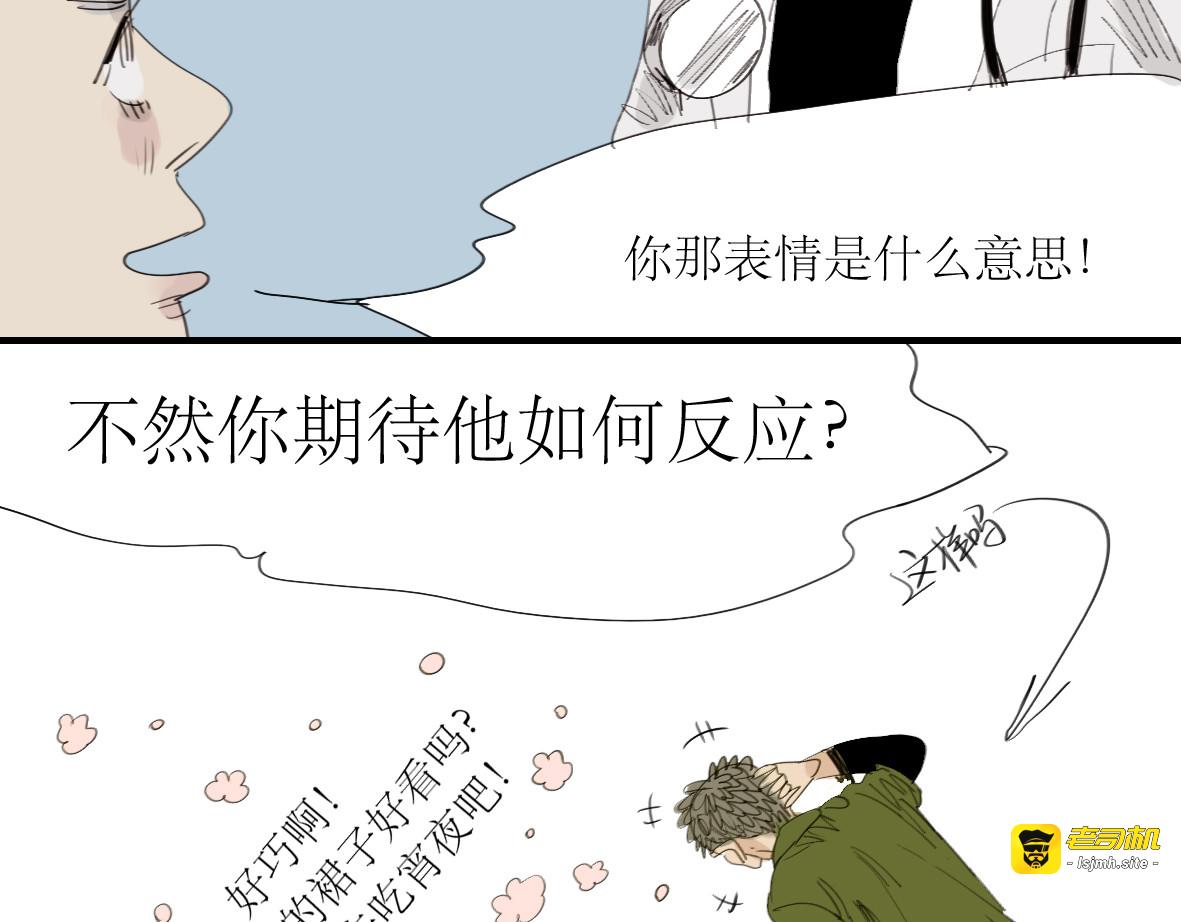 第17话 都是你活该 第 21 页