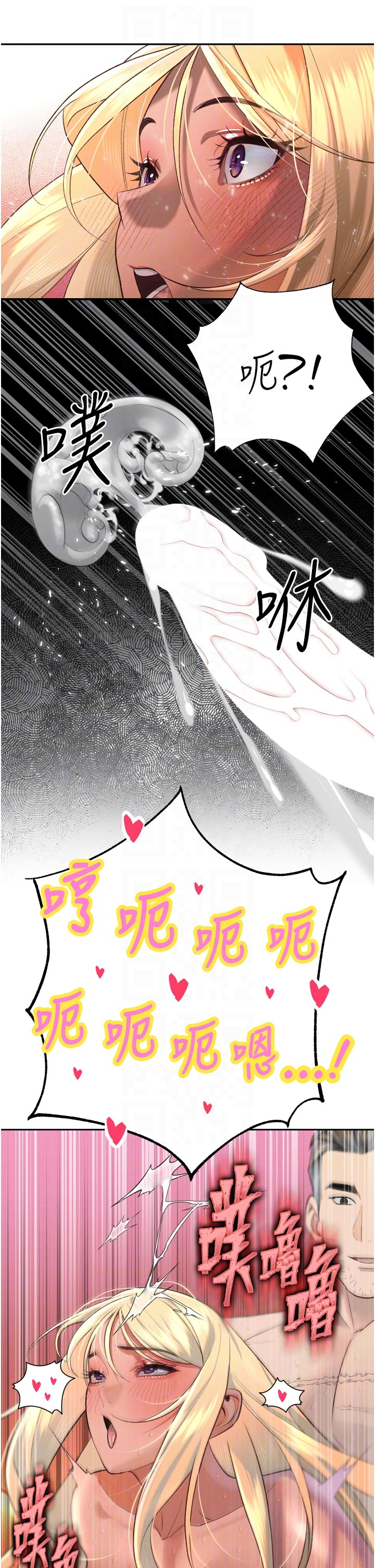 第33话 - 主人♥请射给我 第 14 页
