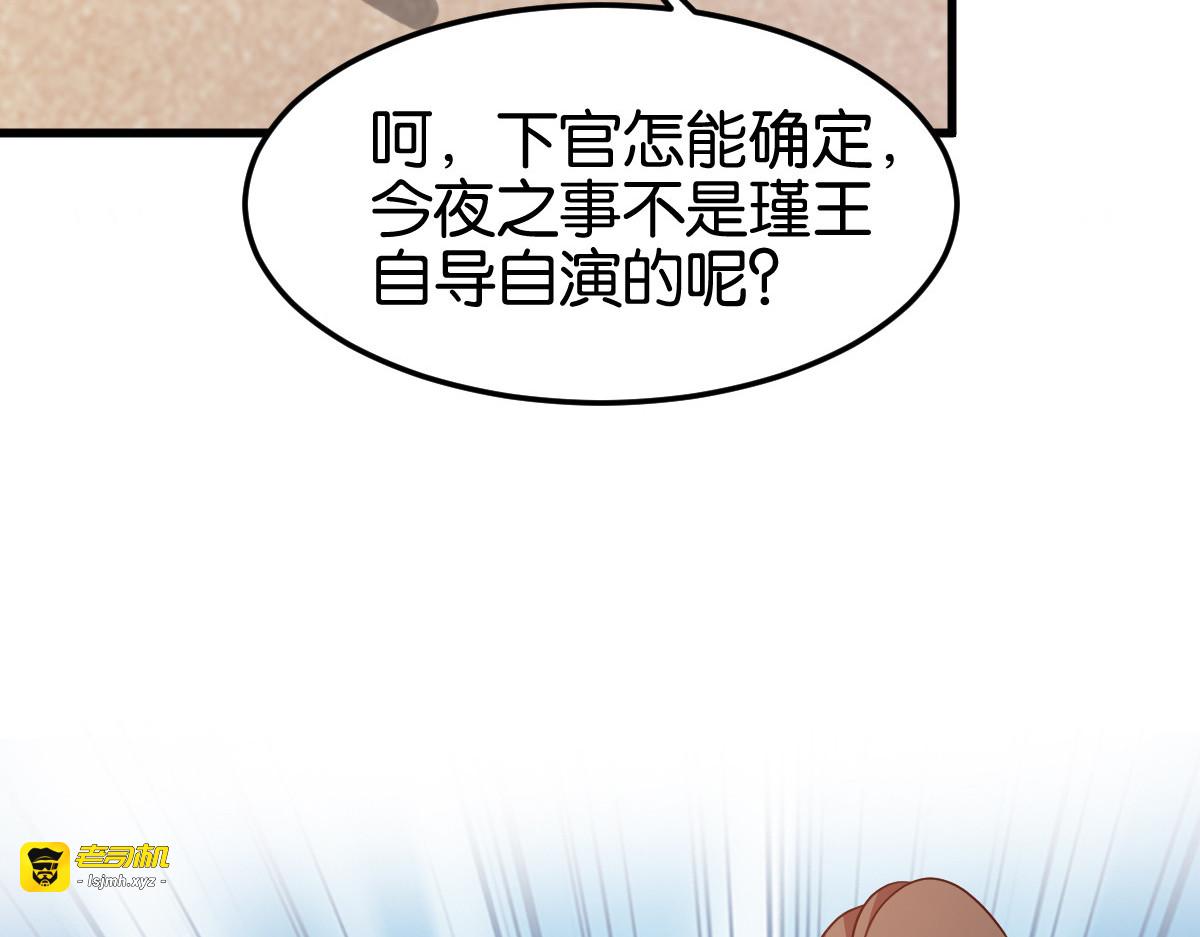 第144话：狗咬吕洞宾 第 31 页