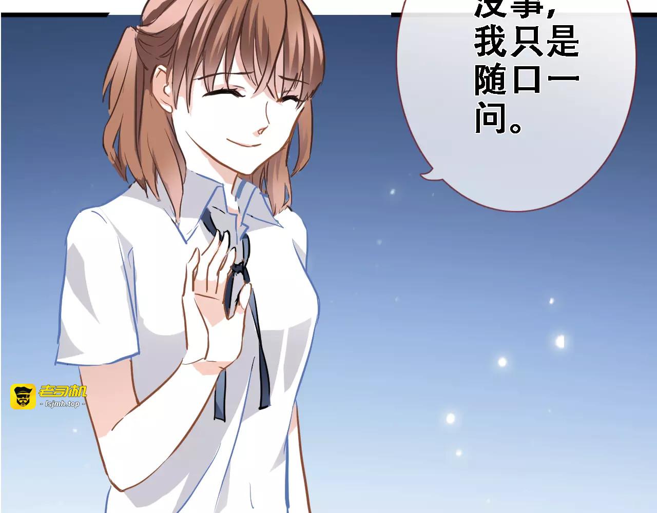 第21话 梦中注定 第 19 页
