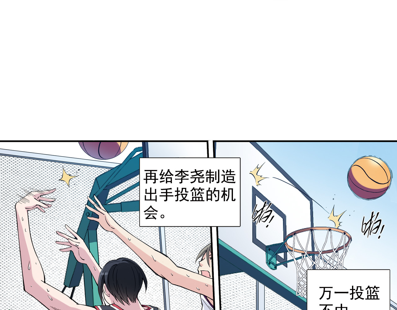 第35话下 强队就赢，还有什么乐趣？ 第 14 页