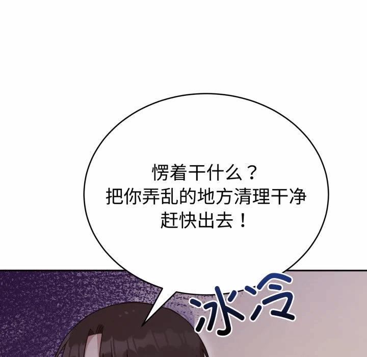 第24话 第 13 页