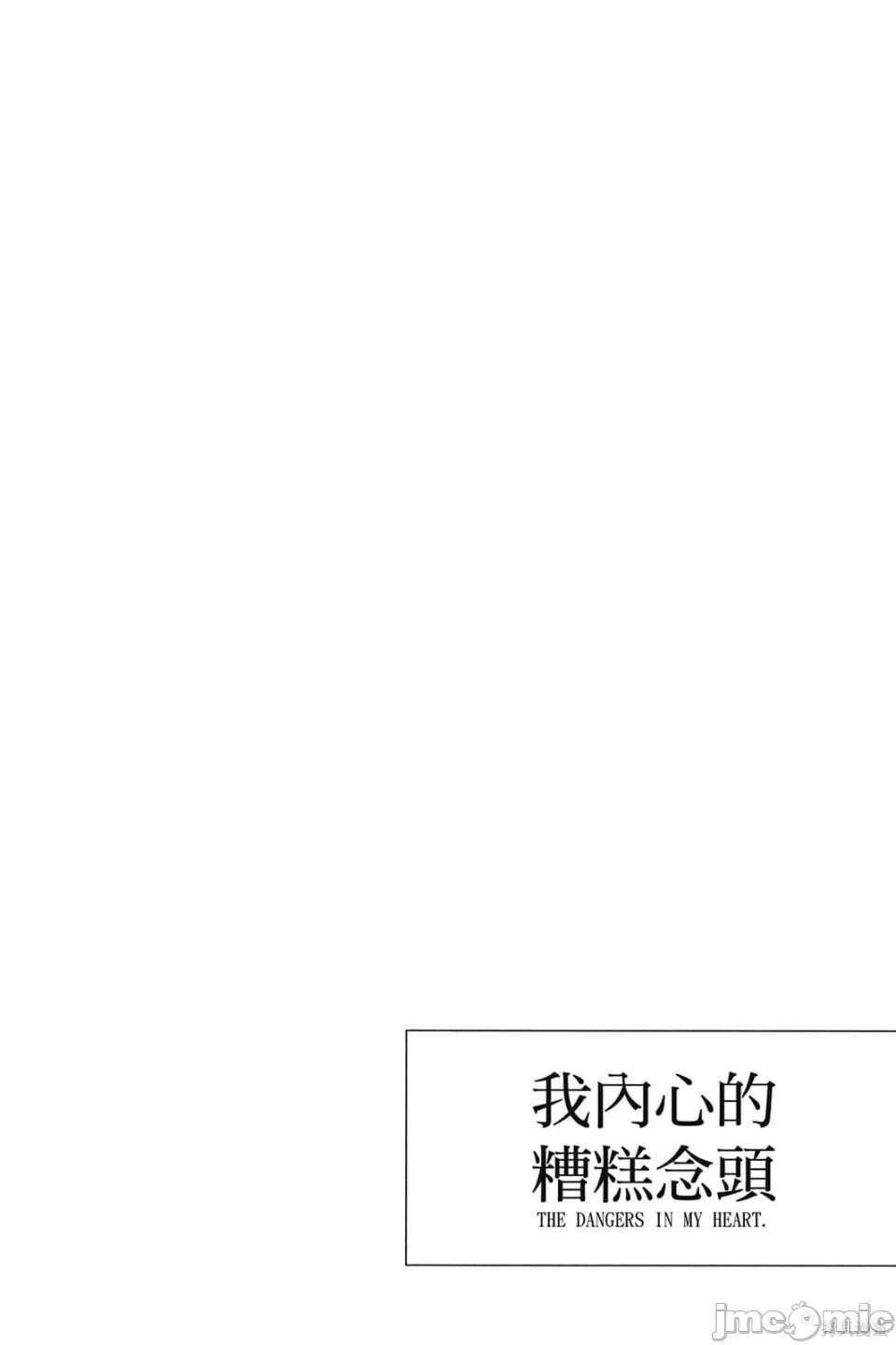 第4话 第 25 页