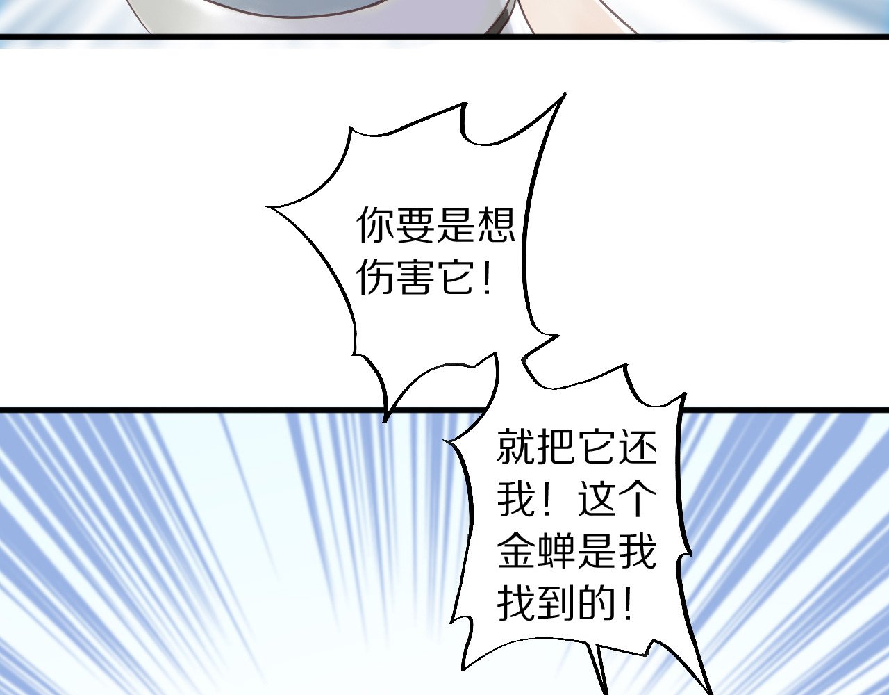 第2话  特别招待 第 62 页