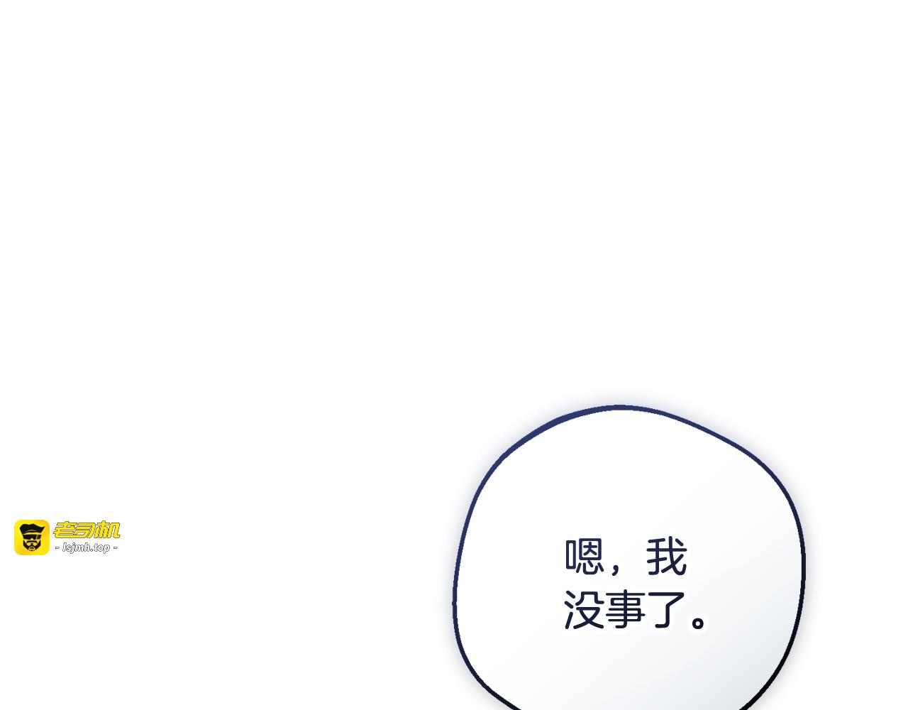 第85话 认清内心 第 167 页
