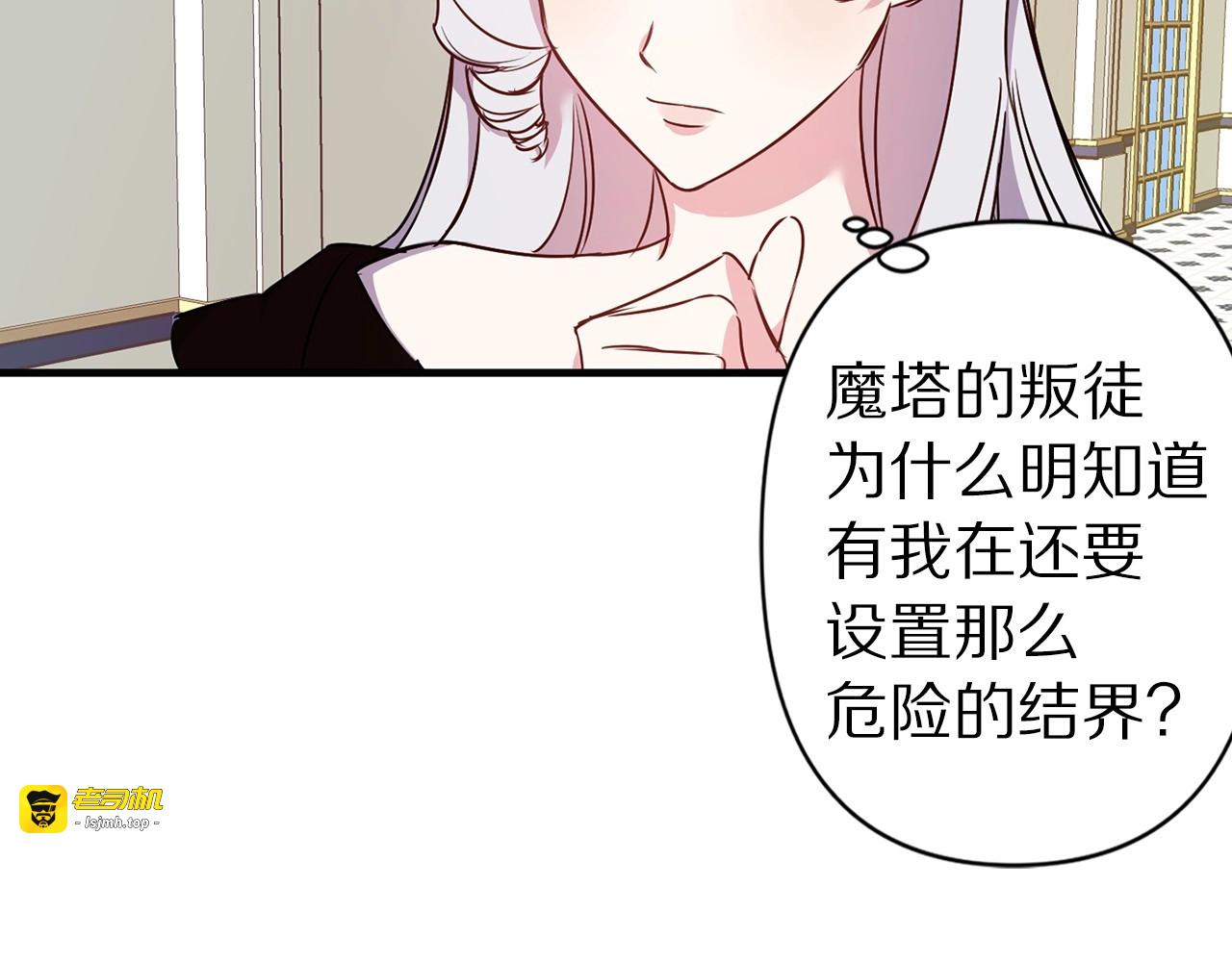 第24话 先报仇！后离婚！ 第 27 页