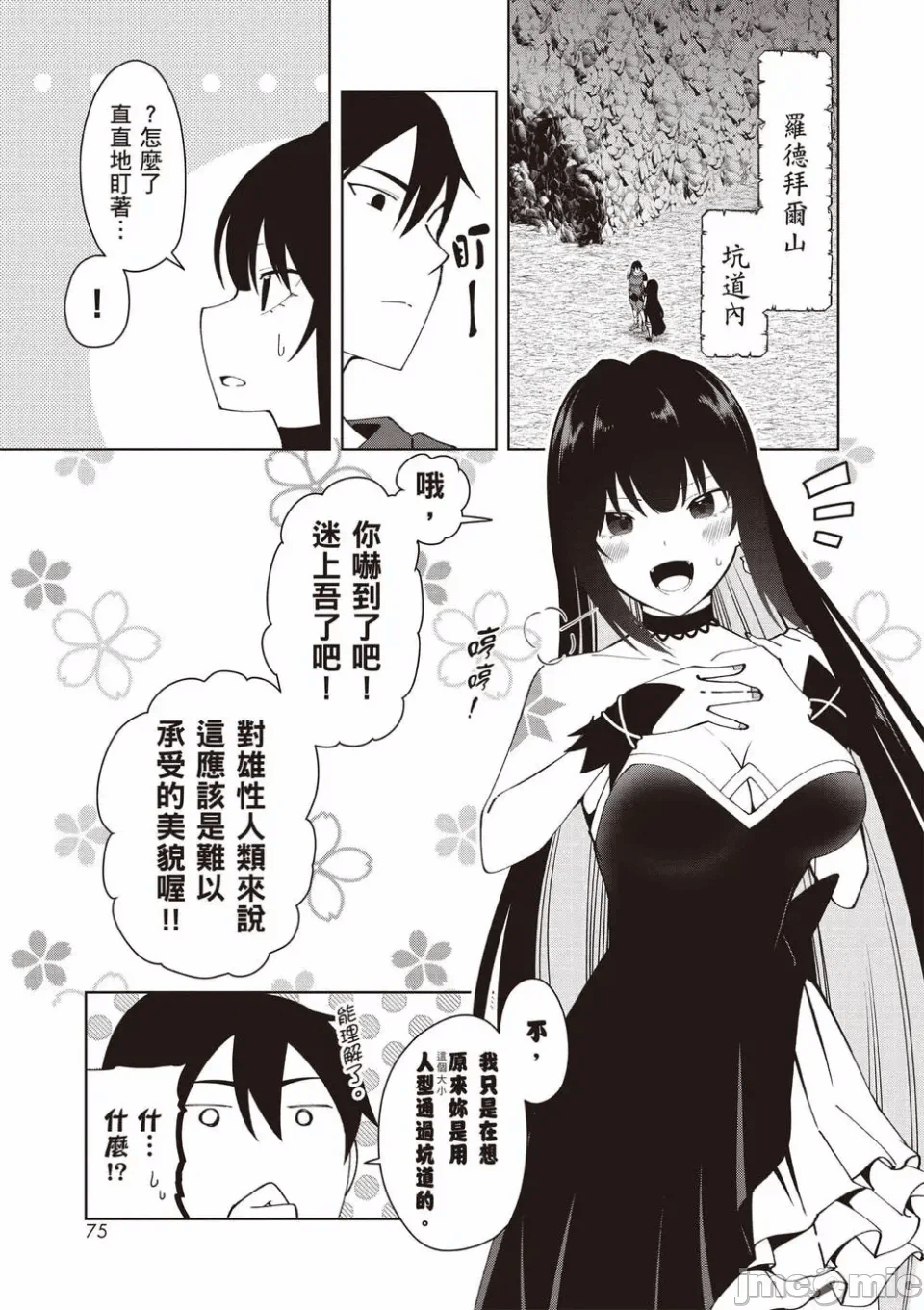 被称为勇者后，无双男建立了家庭 [攸望汉化组] [むすあき/さなだケイスイ/空埜一树] 勇者と唿ばれた后に ―そして无双男は家族を创る― 第1话 - 57