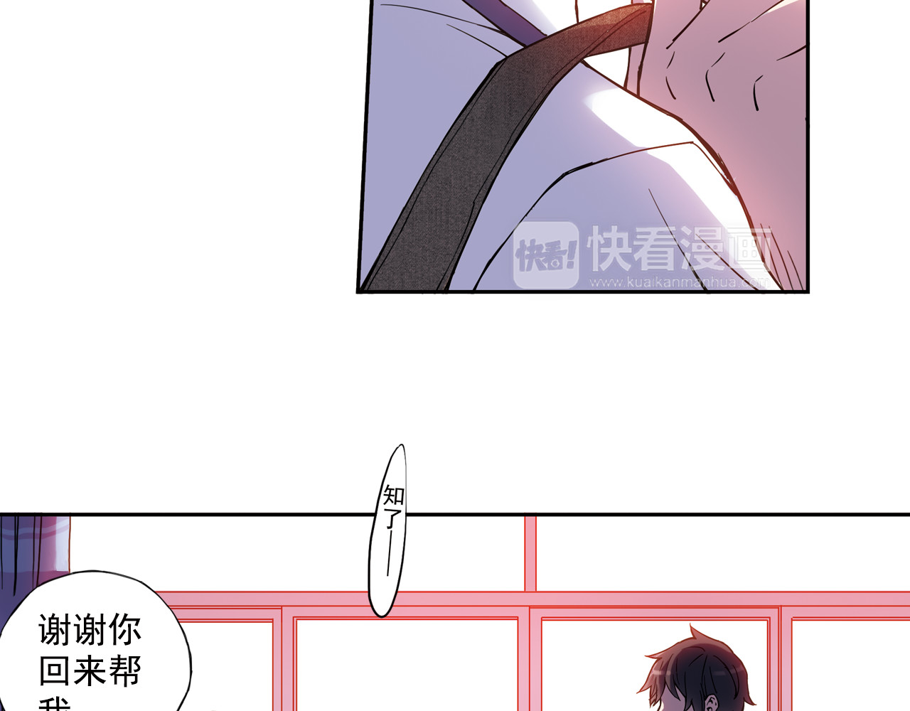 第22话上 道歉 第 26 页