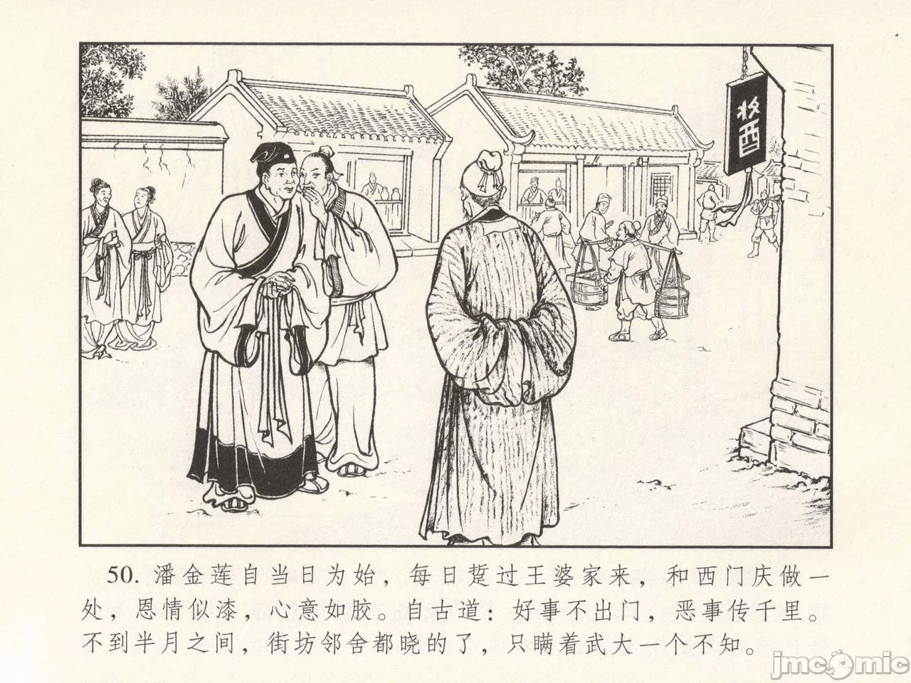 第一话 第 54 页