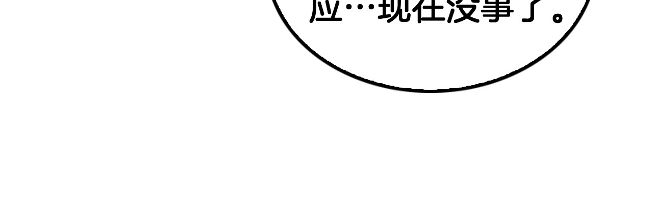 第56话 杀戮盛宴 第 50 页