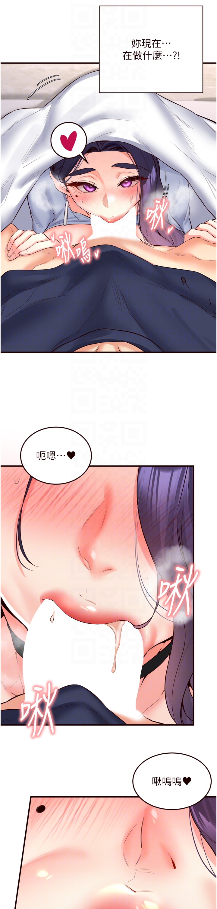 第25话 - 在学妹面前… 第 24 页