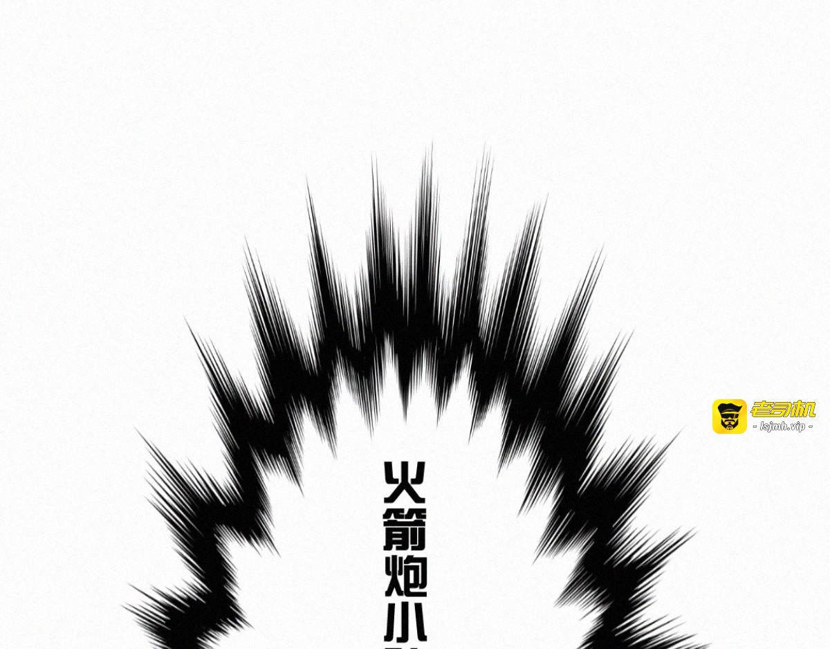 第15话 火箭炮小队来袭！ 第 101 页