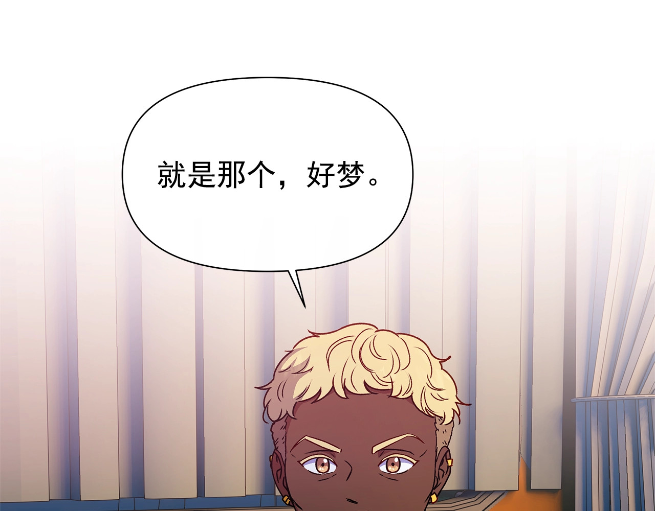 第106话 这片星空 第 120 页