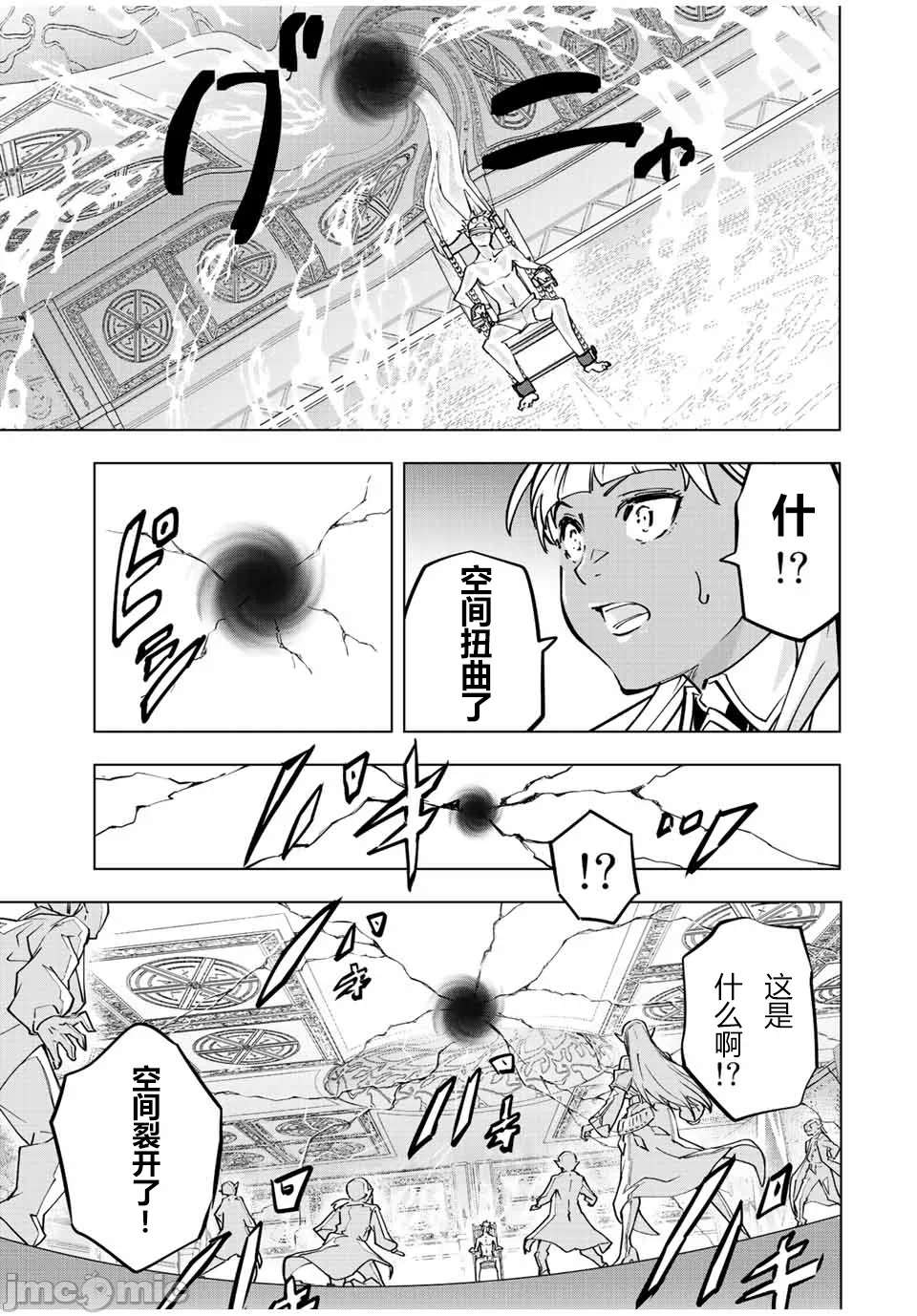 被信赖的伙伴在地下城深处追杀依靠恩惠『无限扭蛋』召唤等级9999的同伴们向世界和原队友復仇还要再补上一句『活该！』 [曲终之时个人汉化] [明镜シスイ、大前贵史] 信じていた仲间达にダンジョン奥地で杀されかけたがギフト『无限ガチャ』でレベル9999の仲间达を手に入れて元パーティーメンバーと世界に復讐&『ざまぁ!』します! 第51话 - 9