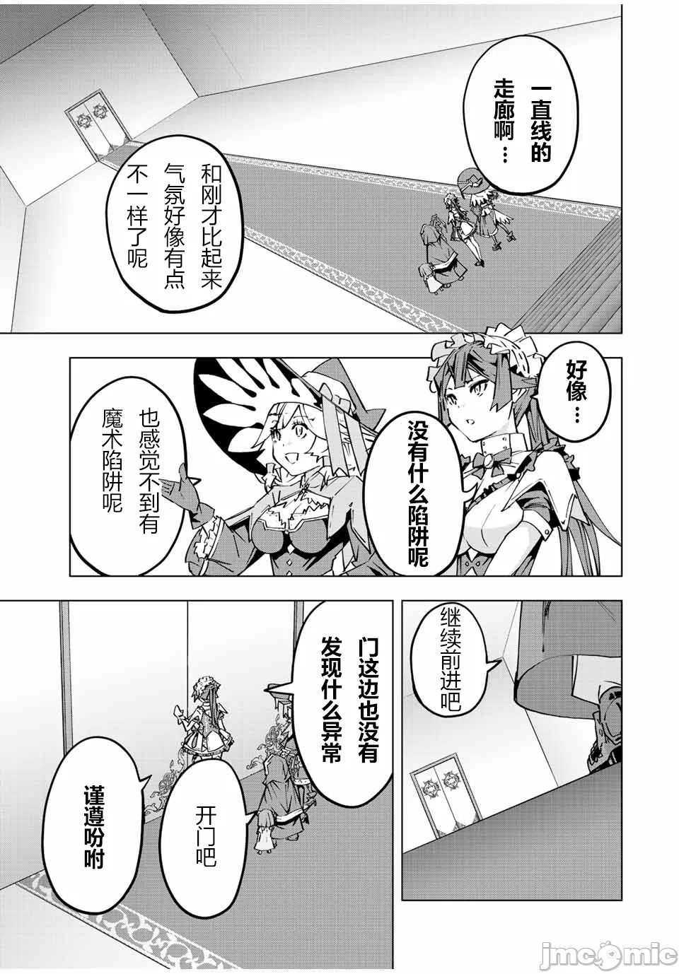 被信赖的伙伴在地下城深处追杀依靠恩惠『无限扭蛋』召唤等级9999的同伴们向世界和原队友復仇还要再补上一句『活该！』 [曲终之时个人汉化] [明镜シスイ、大前贵史] 信じていた仲间达にダンジョン奥地で杀されかけたがギフト『无限ガチャ』でレベル9999の仲间达を手に入れて元パーティーメンバーと世界に復讐&『ざまぁ!』します! 第62话 - 9