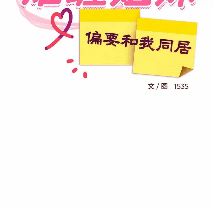 第8话 第 29 页