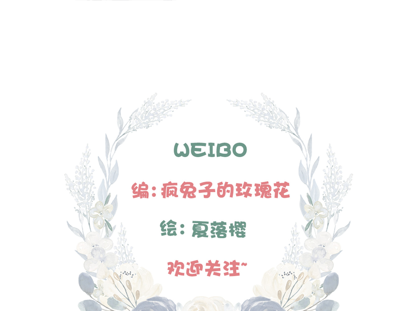 第十九话：仙鹤 第 128 页