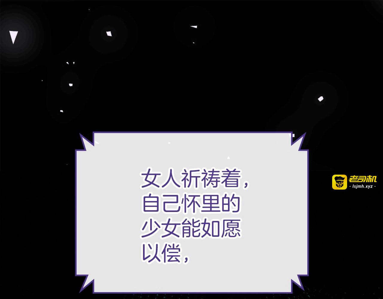 第33话 坦露真心 第 23 页
