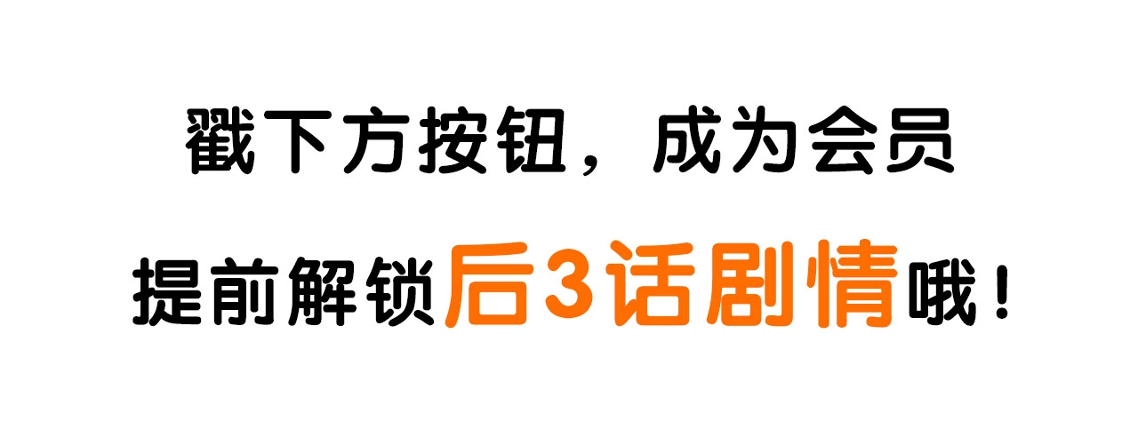 第59话 想吃泡芙吗？ 第 150 页