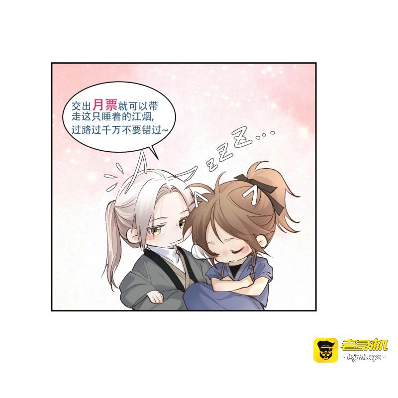 第78话 72 这个大哥脑子有坑 第 31 页