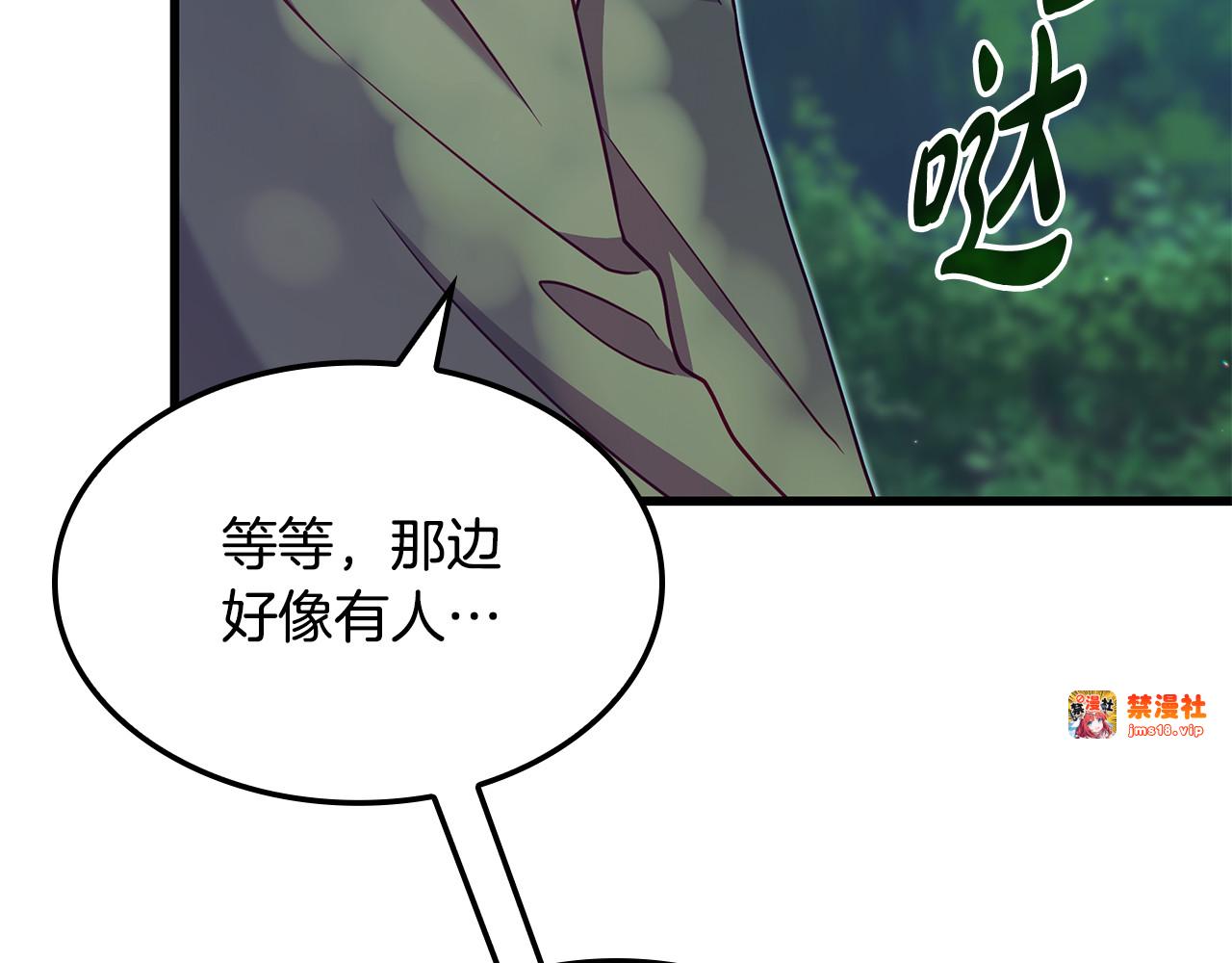 第46话 赤裸相见 第 211 页