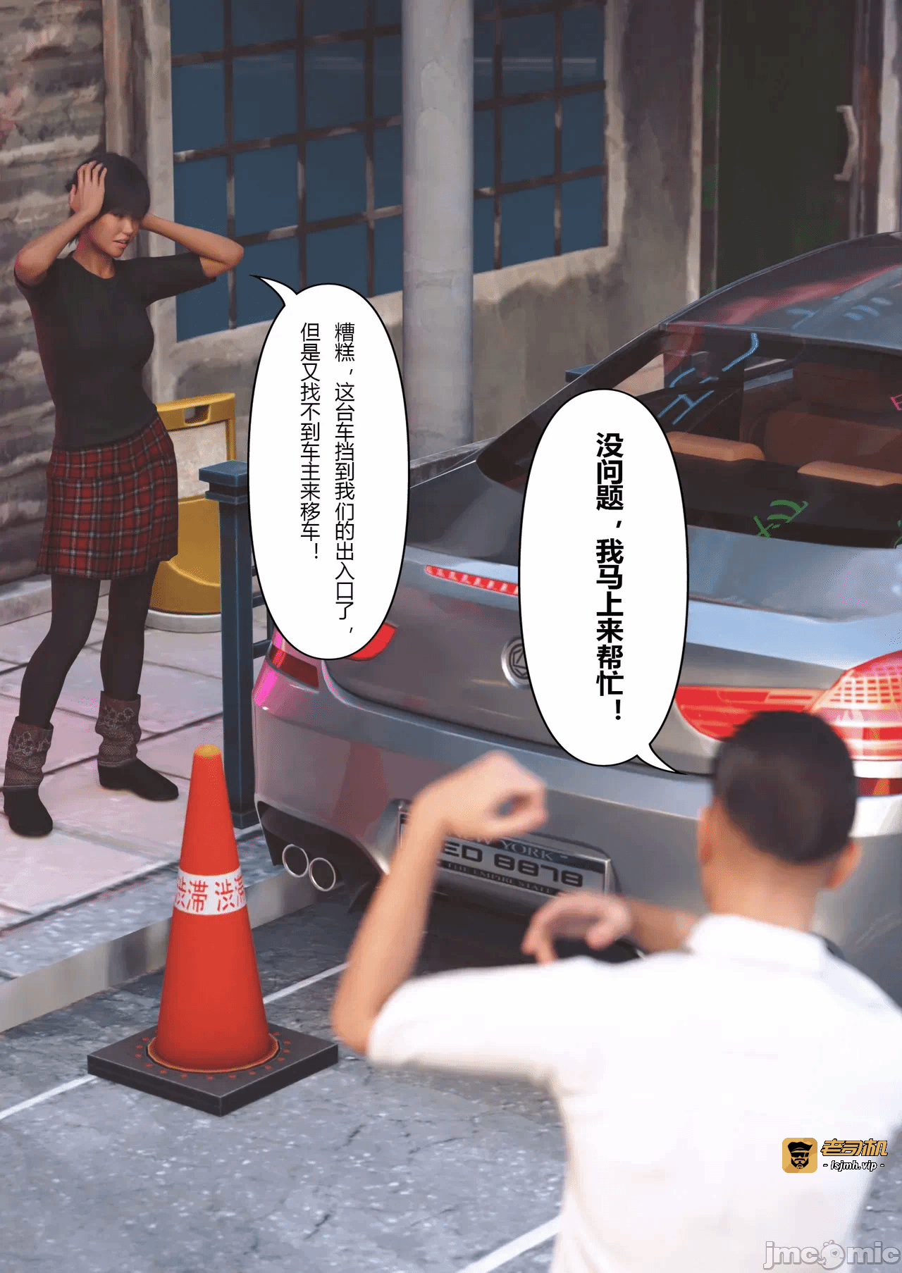 第一话 第 7 页