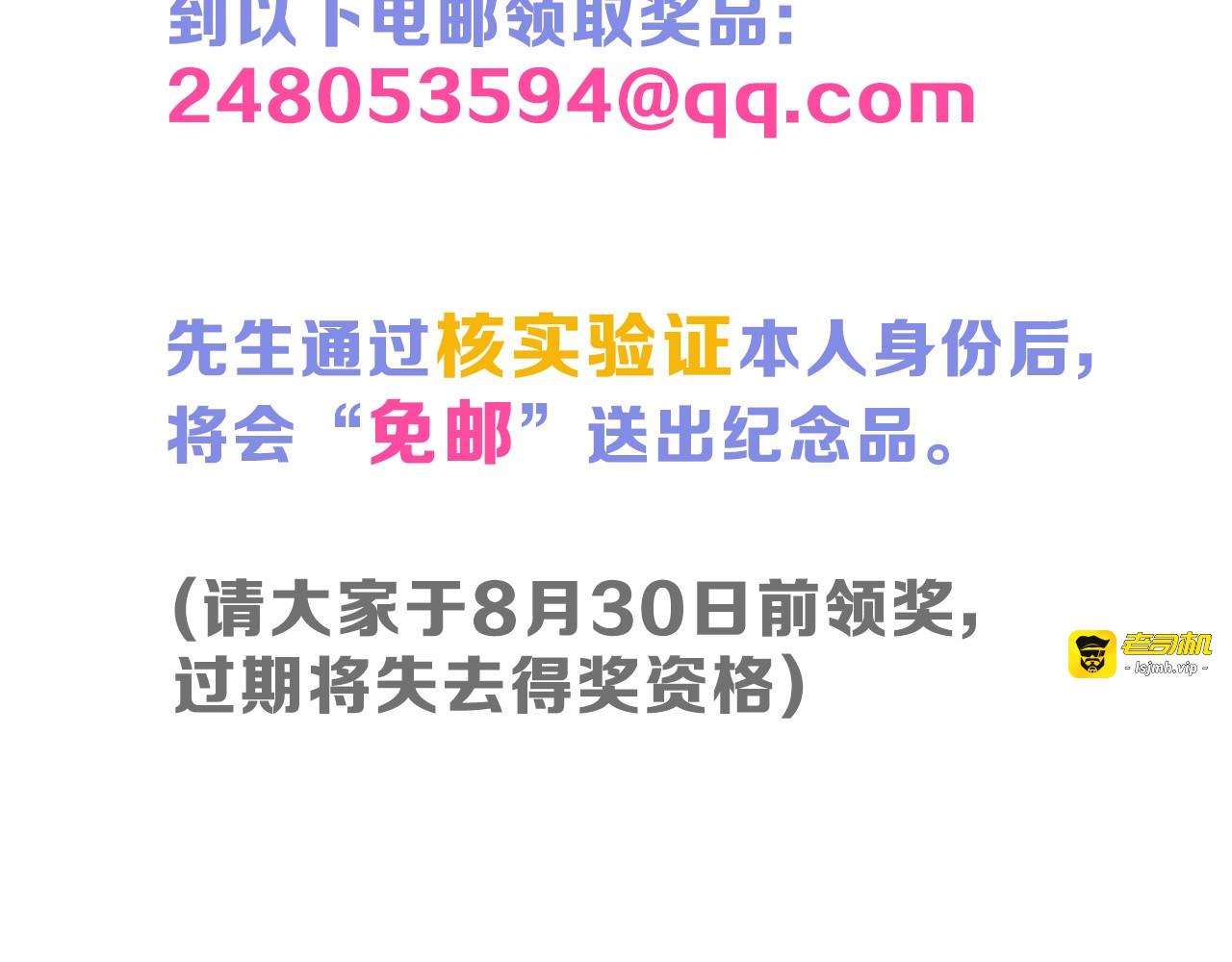第34话  命运二选一 第 101 页