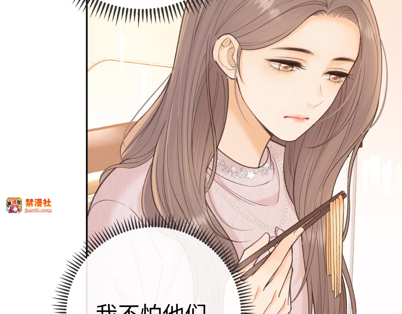 113 真相 第 95 页
