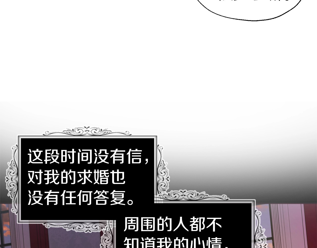 第86话 同床共枕 第 146 页