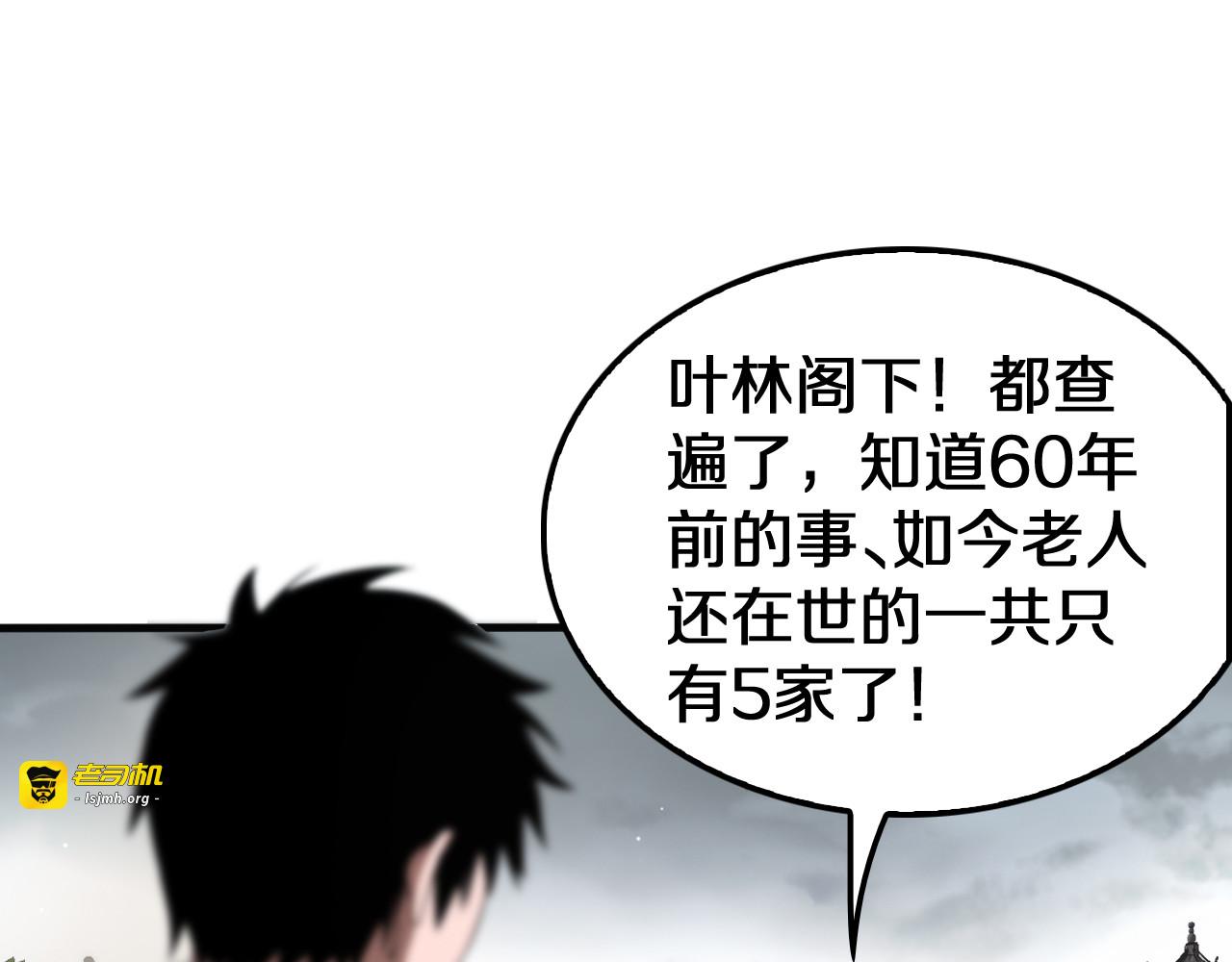 第23话 次元斩 第 123 页