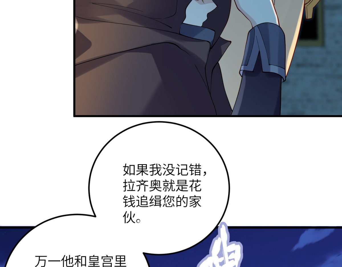第6话 在疼痛中强大 第 44 页