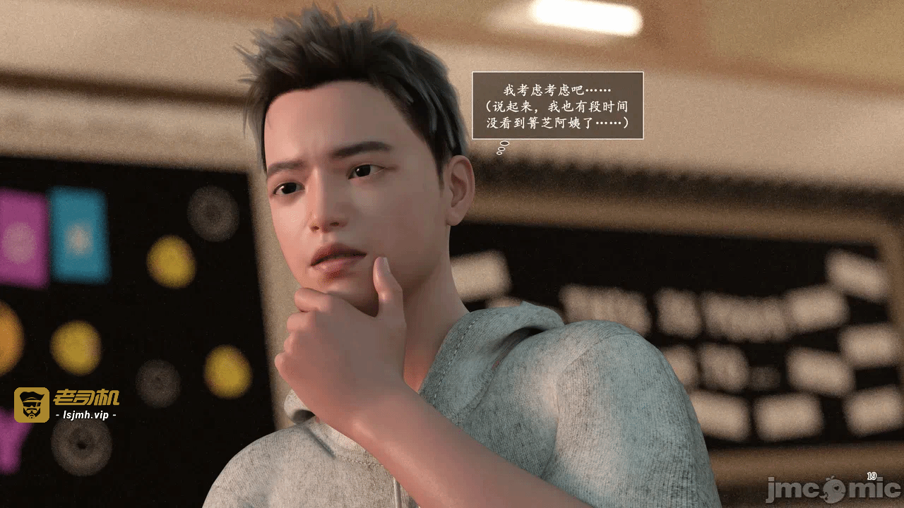 [糖果欲望] 妈妈攻略 1-3.4 第一话 - 299