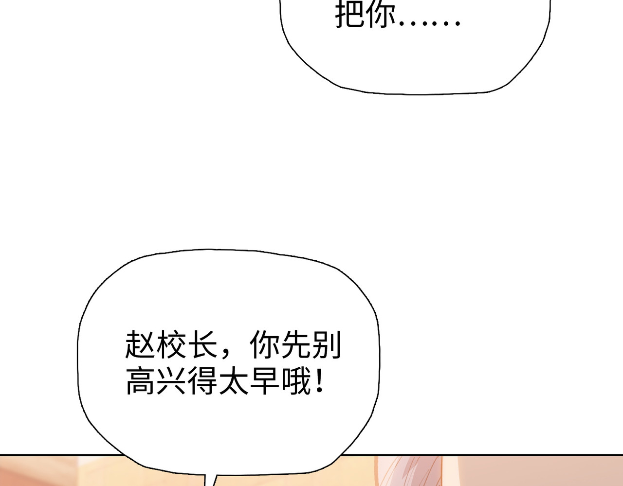 第26话 种子选手！ 第 148 页