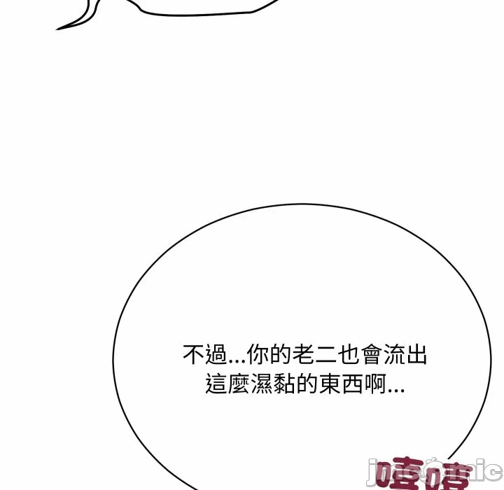 第5话 第 50 页
