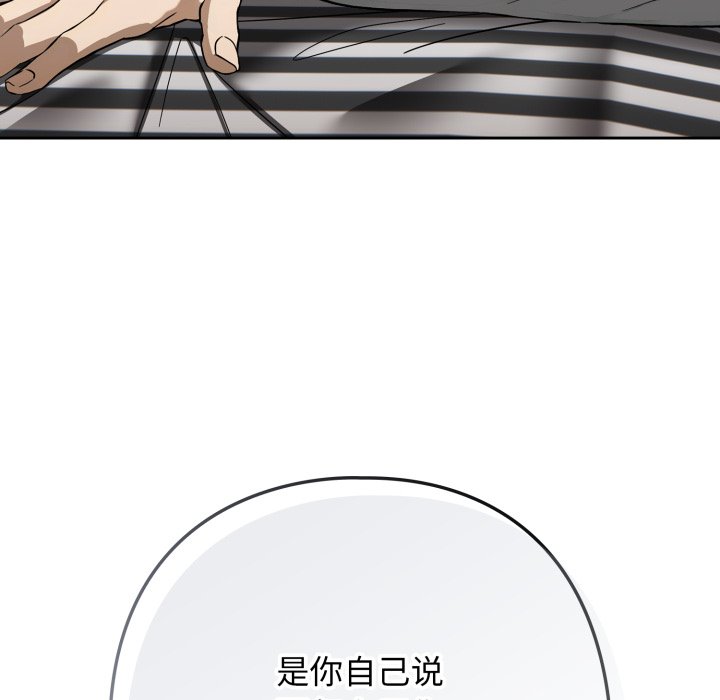 第19话 第 106 页