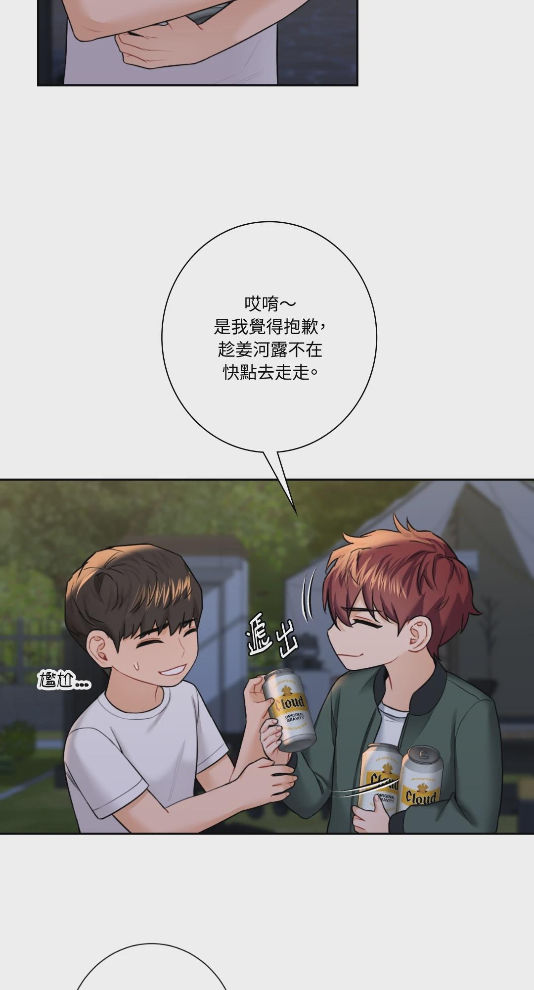 第40话 第 56 页