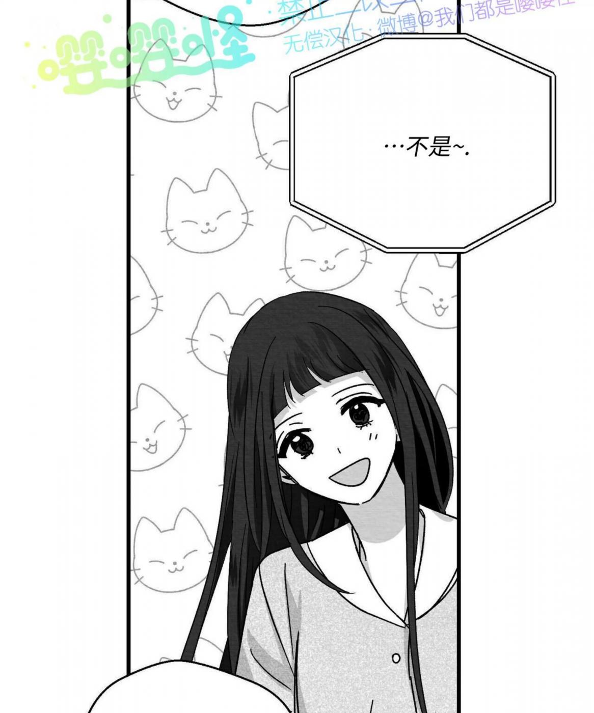 第51话 第 10 页
