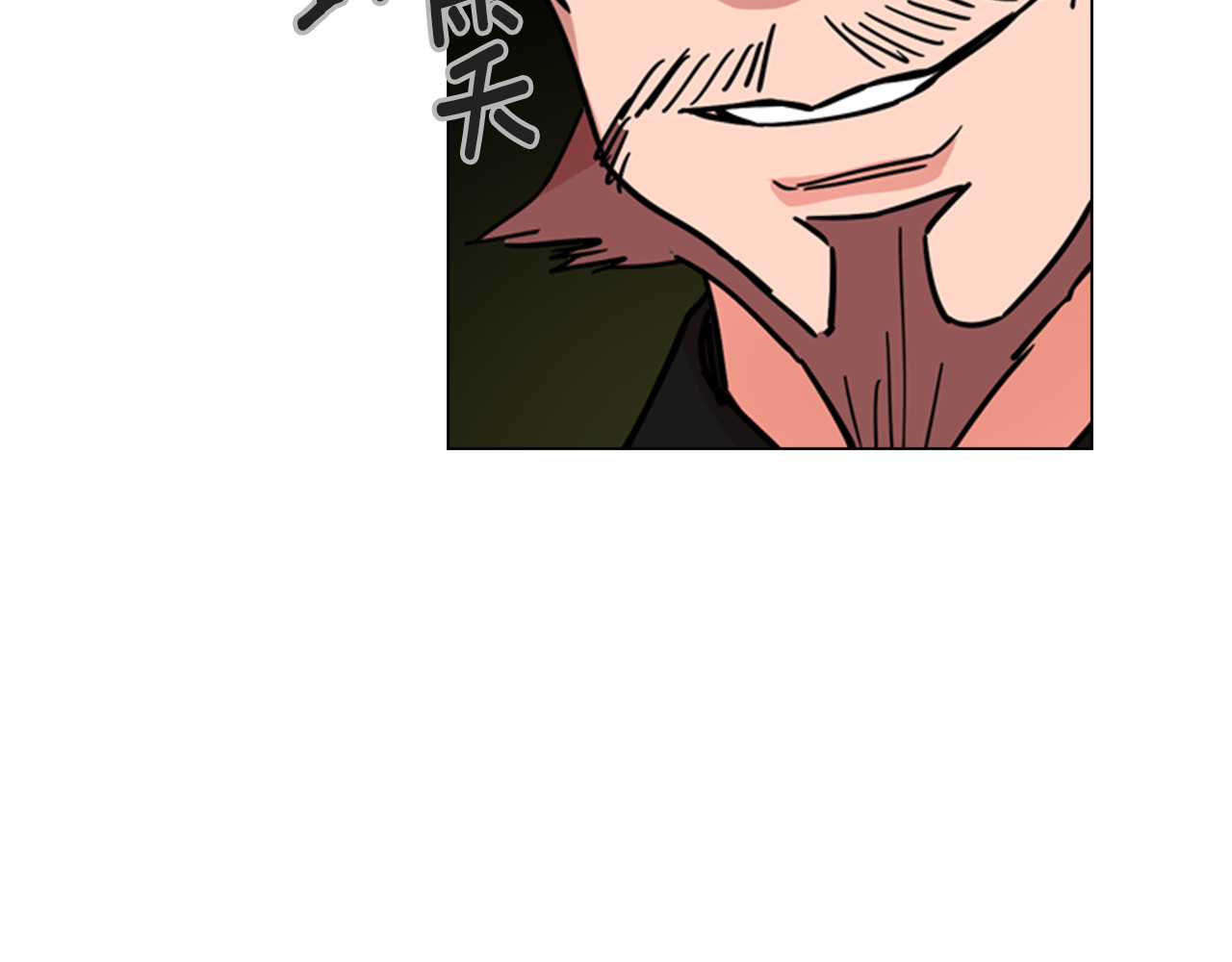 第53话 郡主被拦截 第 140 页