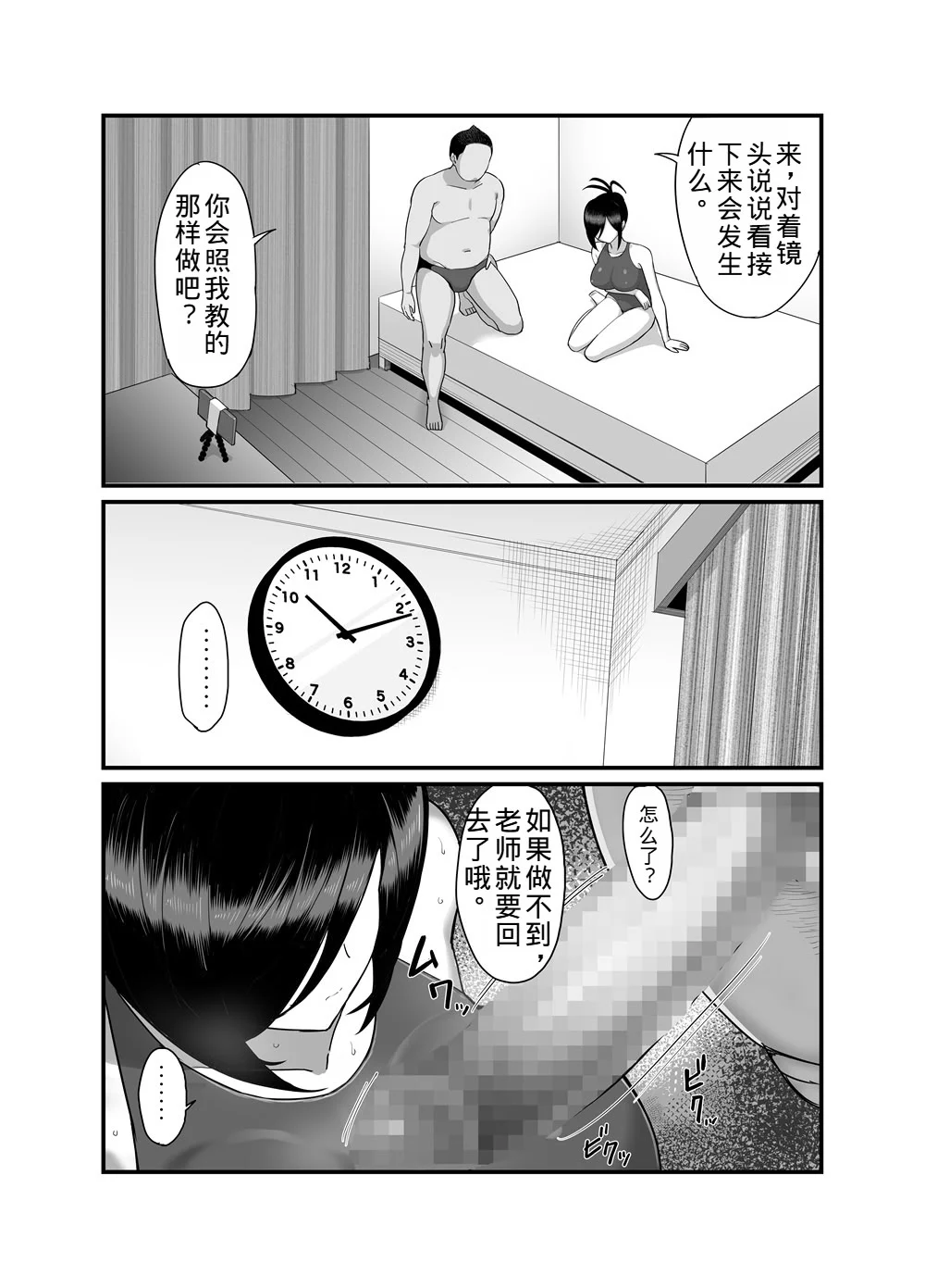 第1话 第 82 页
