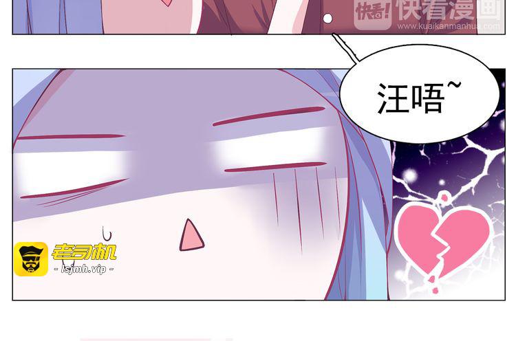 第28话 闹闹要结婚了？！ 第 19 页