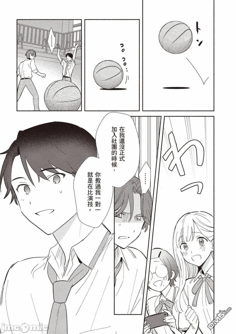 第11话 第 79 页