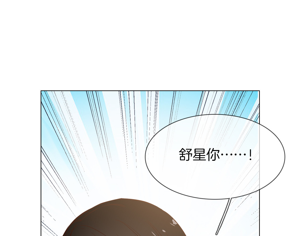 第52话 祸起 第 154 页