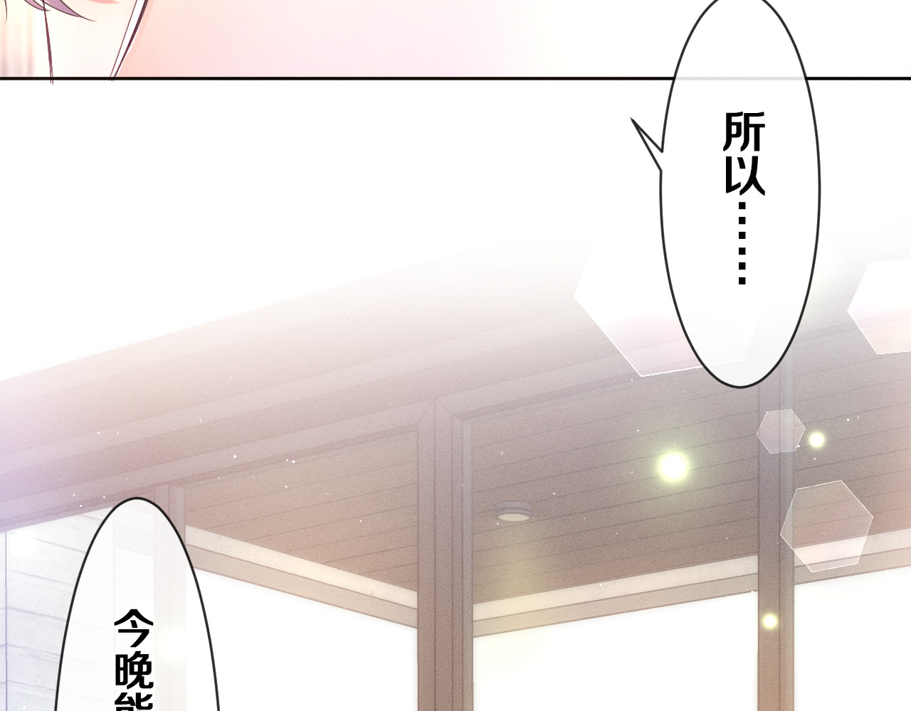 第75话 我哪变了？ 第 60 页