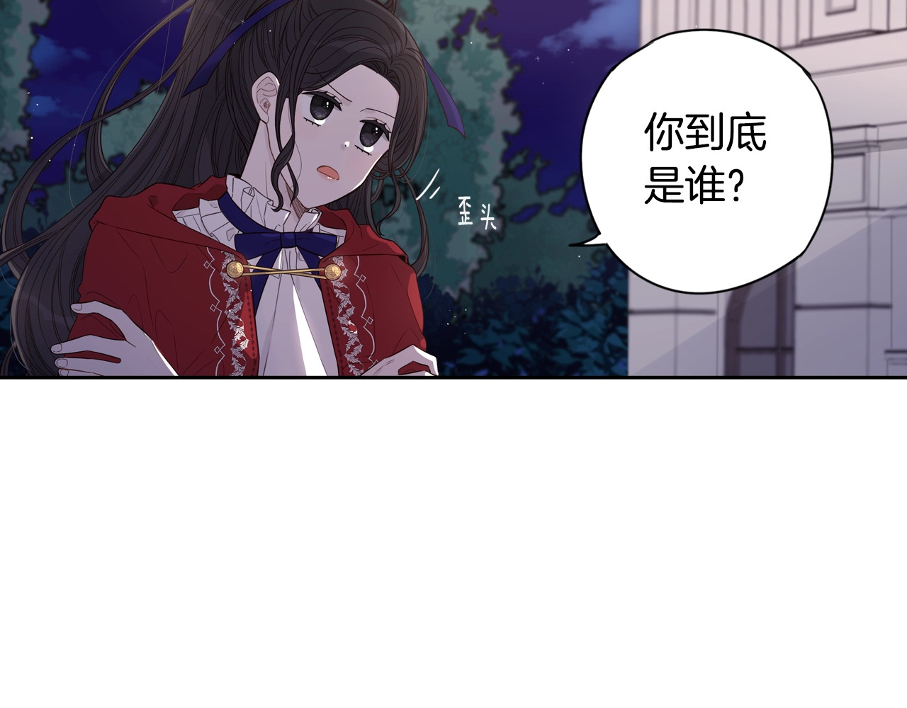 第8话 没受伤吧，小黑狗 第 8 页